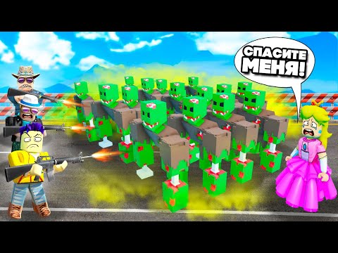 УБЕЙ МОНСТРОВ, ЧТОБЫ СПАСТИ ПРИНЦЕССУ В ROBLOX