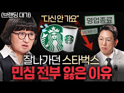 10년 적자였던 브랜드를 멱살 잡고 끌어올린 비결ㅣ지식인초대석 EP.57 (노희영 고문 1부)