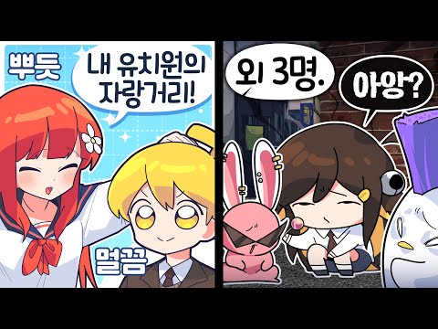 【 탬탬버린 】 - 같은 선생님한테 배웠는데 왜 다른거에요?