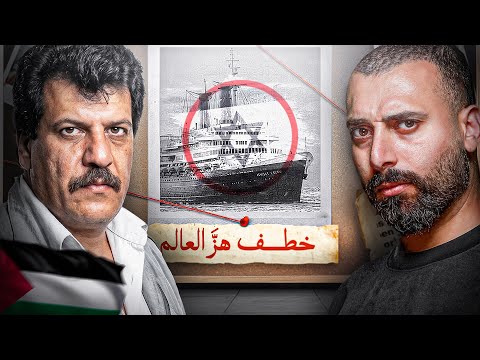 عرب نفذوا اخطر عملية خطف في تاريخ السفن !!