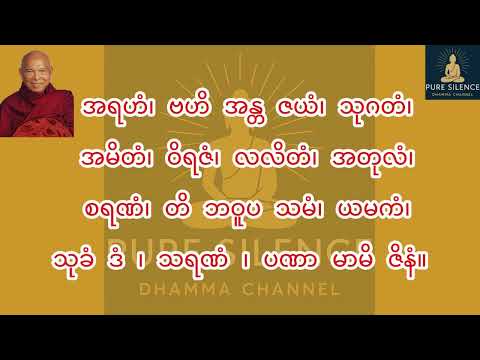ရသေ့ကြီးဦးခန္တီ၏ဓနသိဒ္ဓိဂါထာတော်(၁၀၈)ခေါက်ဗန်းမော်ဆရာတော်ကြီးရွတ်ဖတ်ချီးမြှင့်သည်
