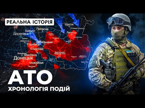 Anti-Terrorist Operation (ATO) in Donbass. Full chronology from 2014 to 2022 (ENG SUBS)