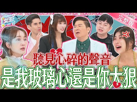 這些話聽了超走心~到底是我玻璃心?還是你說話真的太過份?!|《女王大人好市民》2-34/20240415