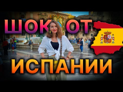 ПЕРЕЕЗД В ИСПАНИЮ без денег? Из Москвы к цыганам в жуткий район!