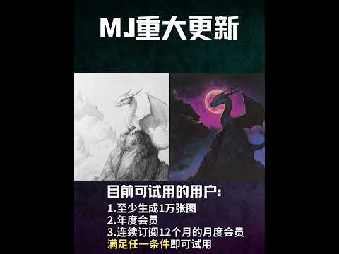 Midjourney重大更新!速看! #人工智能 #midjourney #ai #ai绘画 #chatgpt