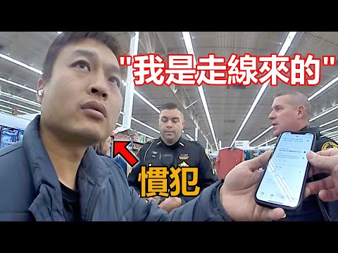 中國男子非法入境詐騙多家沃爾瑪 Illegal Immigrants From China Defrauded Several Walmart Stores Gift Card Scam