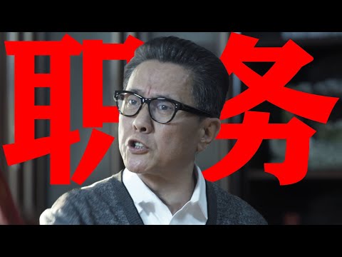 跟你說了多少遍了!工作的時候稱職務!《人民的名義》精講第二期【东倾】