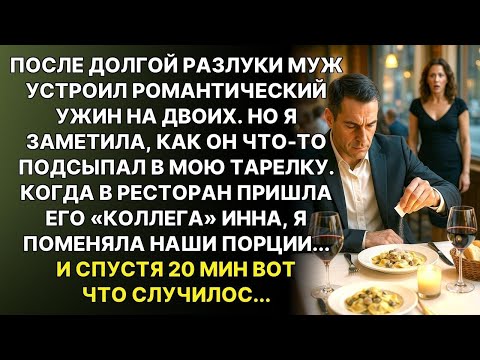 18 лет брака разрушились за одну секунду - когда я увидела, что муж добавляет порошок в мою еду