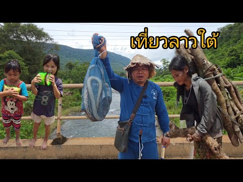 #เที่ยวลาวใต้ #บรรยากาศการเดินทาง กลับจากเมืองตะโอ้ย#แขวงสาละวัน แวะชม#วิถีชาวบ้าน ตามข้างทาง#สาวลาว