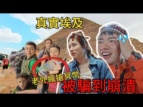 Egypt Travel Nightmare!! Why I’ll Never Go Back!!