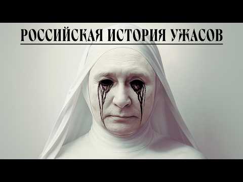 Bloody Russia: The Most Horrible Crimes of Officials