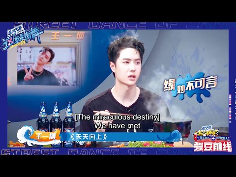💚Wang Yibo recalled his first encounter with his brothers, and also mentioned "Everyday Upward"