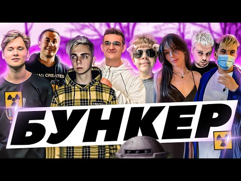 ЭВЕЛОН НОВЫЙ ЛЕГЕНДАРНЫЙ БУНКЕР С ФРИКАМИ