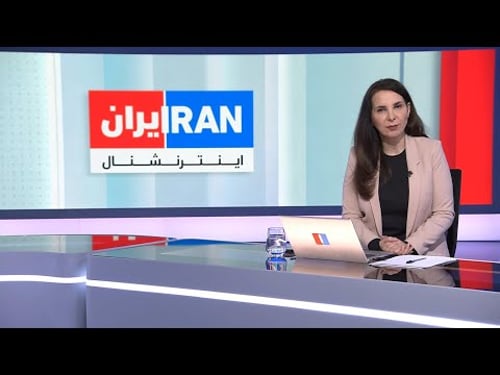 اخبار بامدادی | جمعه ۱۰ بهمن