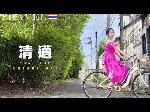 【泰國清邁Ep.2🇹🇭】平價✔️好吃✔️好買✔️好逛✔️清邁各大夜市|必吃泰北咖哩湯麵🍜|帕邪寺|羅摩利寺|戰利品、夜市甜點果物🍉開箱|NinaWen Travel