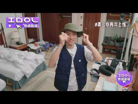 龚俊和摄像头互动简直别太像小孩,问摄像自己好不好看还逼人家点头😂