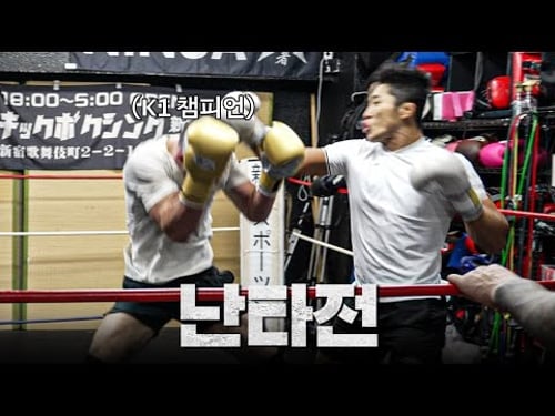 ๐ฏ๐ต์ฃฝ์ผ๋ฏ์ด ์ธ์ฐ๋ KO ์ฃผ๋จน์ด ๋๋ฌดํ๋ ์คํ๋งใ
ฃEP.5 ์ผ๋ณธ ์ ์งํ๋ จ