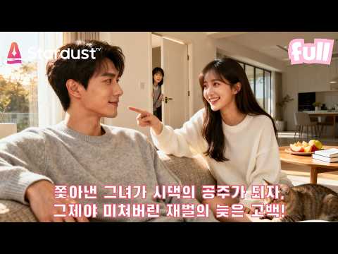 💖타임슬립! 이혼 숙려 기간에 그녀가 재벌 가족의 ‘단체 최애’ 됐고, 또한 재벌의 사랑도 얻었다.😳 #cdrama #드라마 #kdrama