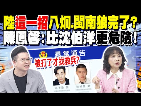 Calling for help only after being attacked?! Lu's "one move" is a disaster. The Minnan wolf is fi...