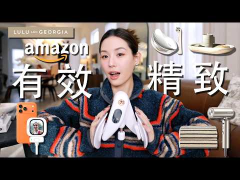 拒绝无效精致🔥每天5分钟矫正XO型腿|黑科技精油护发梳|全球通用电压吹风机|Lulu and Goergia复古家装值得买吗?纽约周边中古店推荐|SUGGY