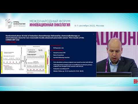Рак поджелудочной железы, печени и желчных протоков. Покатаев И.А.