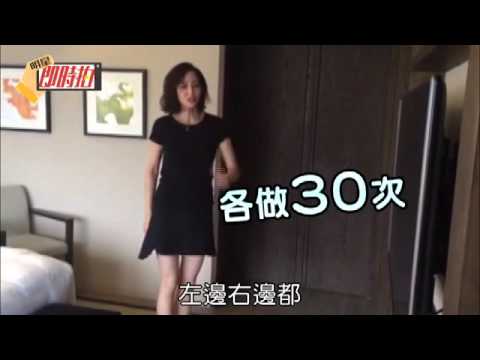 張鈞甯教妳如何練成誘人身材