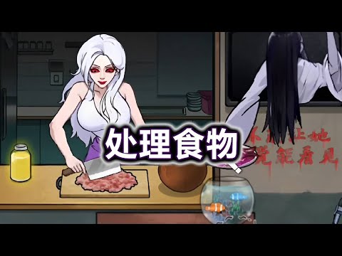 To dispose of the food on the table can not be found by the monster girlfriend!