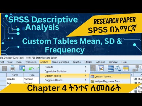 SPSS Descriptive Analysis with Custom Tables Mean, SD & Frequency በአማርኛ |Chapter Four ትንተና ለመስራት|