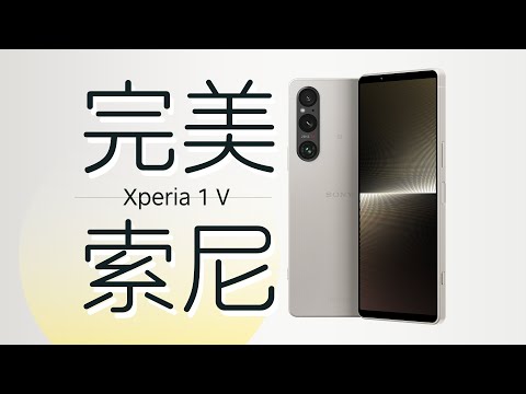 「花生」给索尼Xperia 1 V刷Flyme,完美!