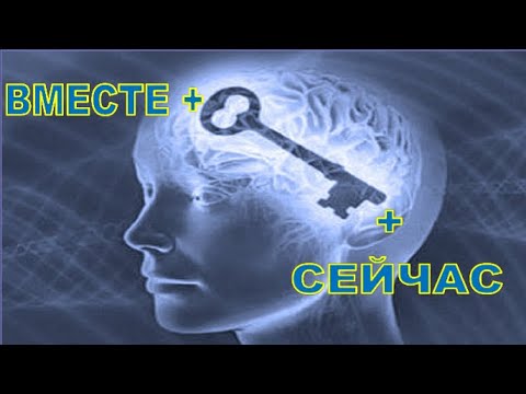 Формула Исполнения Желания! Слова-пароли. Метод внутреннего преобразования. Привлечение любых благ.