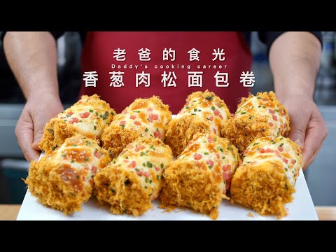 Bread Rolls with green onion and meat floss | Easy recipe! Soft and tasty! No cracking!