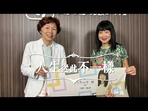 【人生從此不一樣】斷食善終 是放手的選擇?Feat.畢柳鶯 醫師