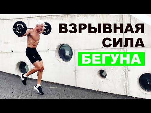 Силовая тренировка спринтера с Олимпийской Чемпионкой | Валерий Жумадилов и Людмила Энквист