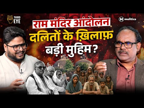 "Ram Mandir 1986 में ही बन जाता पर RSS को तो मस्जिद तोड़नी थी?" | Babri Masjid Demolition