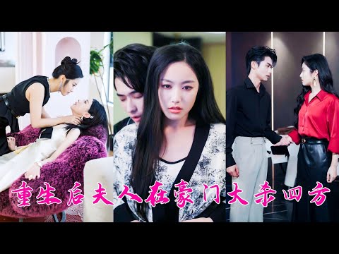 In past life, he neglected her for five years. Reborn, she neglected him in return, he regretted it