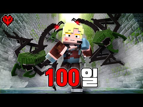 죽음의 미로, 메이즈러너에서 하드코어로 100일 생존하기