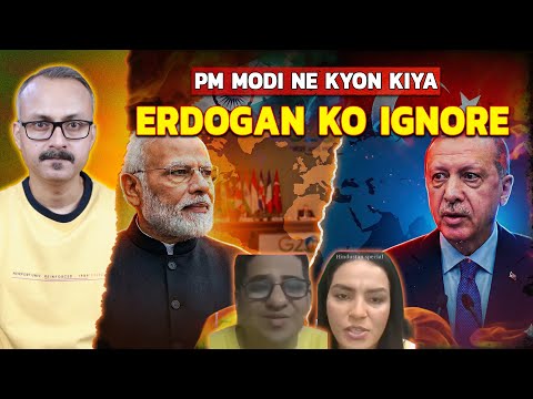 PM Modi ne Erdogan Ko Kyon kiya Ignore| पीएम मोदी ने एर्दोगान को क्यों किया इग्नोर