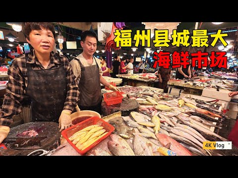 福州縣城最大海鮮批零市場,連江城關市場。老饕去了錢包要捂好,海鮮太多了還很便宜