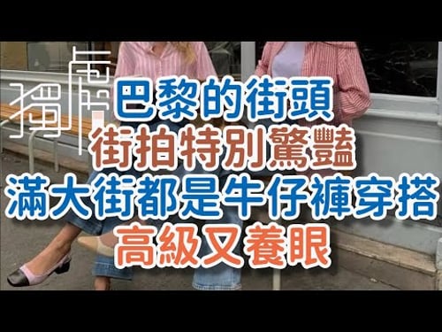 The streets of Paris, the street photography is particularly amazing! The streets are full of people