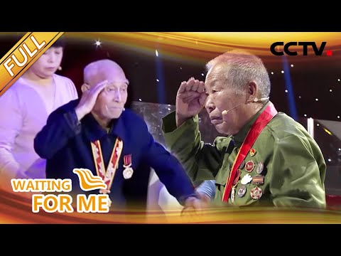【Full】战友情深!两位九旬老兵跨越七十多年再重逢,背后故事令人动容 | CCTV「等着我」20220116