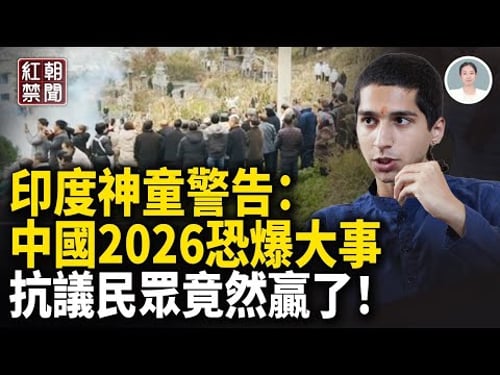 Anand's latest prediction; Winnie the Pooh's expedition in the US; Yu Maochun warns against illus...