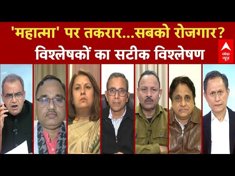 Sandeep Chaudhary: नाम में विकास और रोजगार...कैसे होगा बेड़ा पार? |Seedha Sawal | MGNREGA | BJP