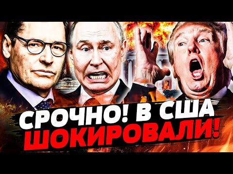 😱ЖИРНОВ: ВОТ ЭТО ДА! ТОЛЬКО ЧТО: ЖЕСТОКИЙ УДАР США ПО РФ! ПУТИН ЗАПЛАТИТ ЗА ЭТО!