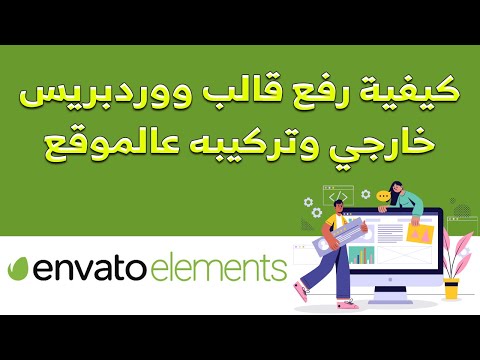 Download the WordPress template from envato in the right way and install it on WordPress