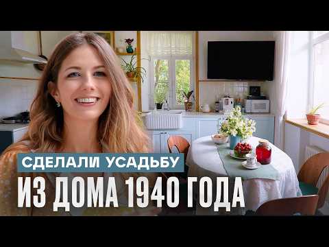 БЮДЖЕТНЫЙ КАПИТАЛЬНЫЙ РЕМОНТ. Купили заброшенный дом | Рум Турист