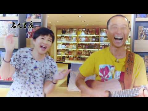 《名人書房》浩子:這個世界教會我的事 (完整版)