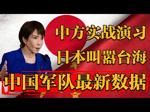 中日摊牌倒计时:联合国敌国条款 + 黄海实弹演习,东京嗅到危险信号!#新聞 #經濟 #纪实 #时间 #經濟 #历史 #文化 #聊天 #熱門