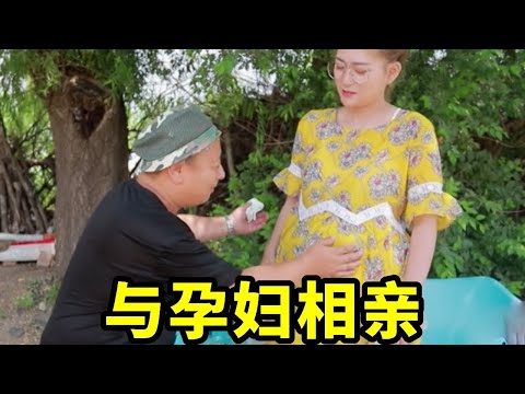 小伙跟美女相亲,不料料见面发现对方是个孕妇,结局太逗了【爆笑吴老二】#搞笑 #搞笑视频 #高能段子手 #沙雕剧情