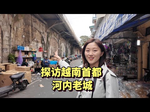 Visiting the old town of Hanoi, Vietnam, the roads are narrow and motorcycles are speeding🇻🇳