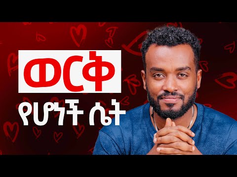 ደካማ ጎንህን እንደሱዋ ማንም አያቅም| ታጀግንሀለች